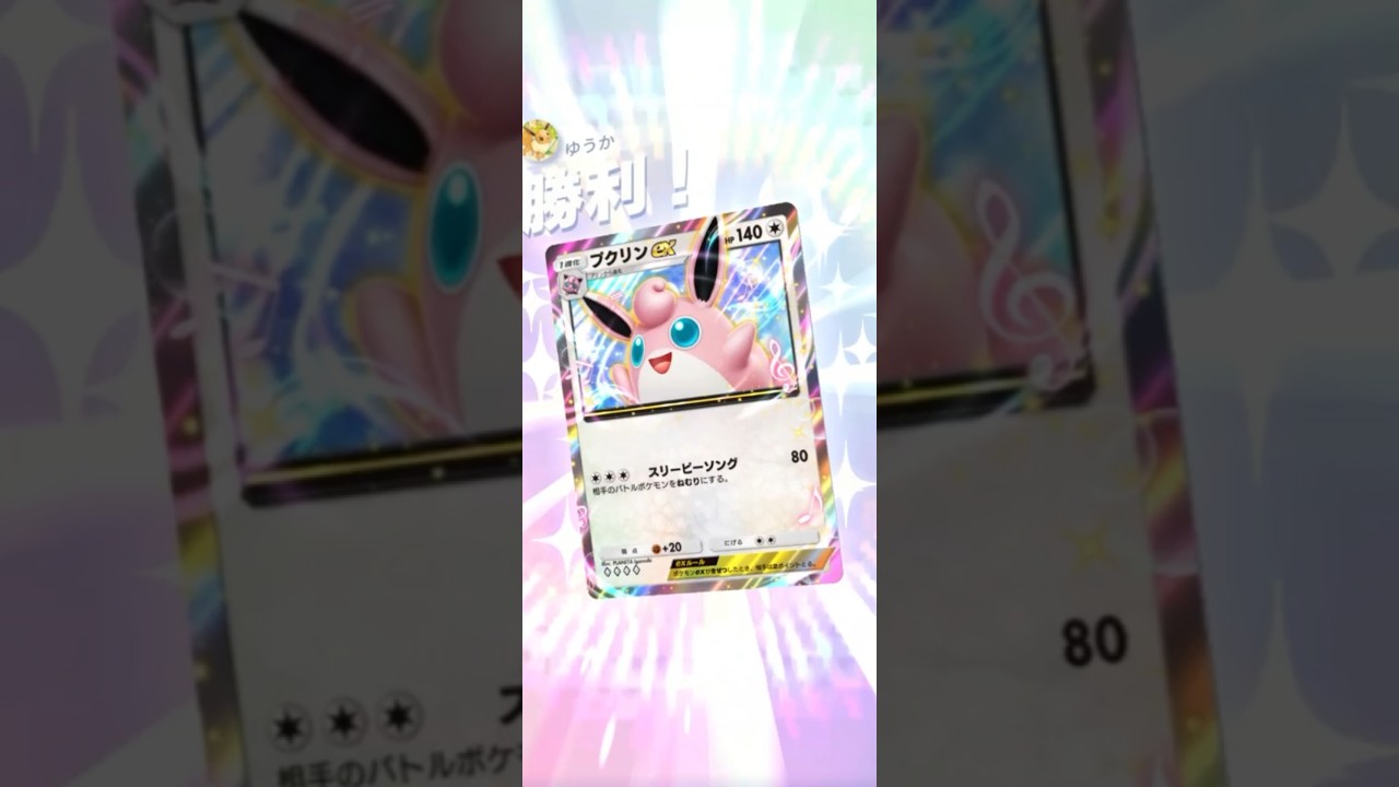 プクリンデッキ強い#ポケモンカード