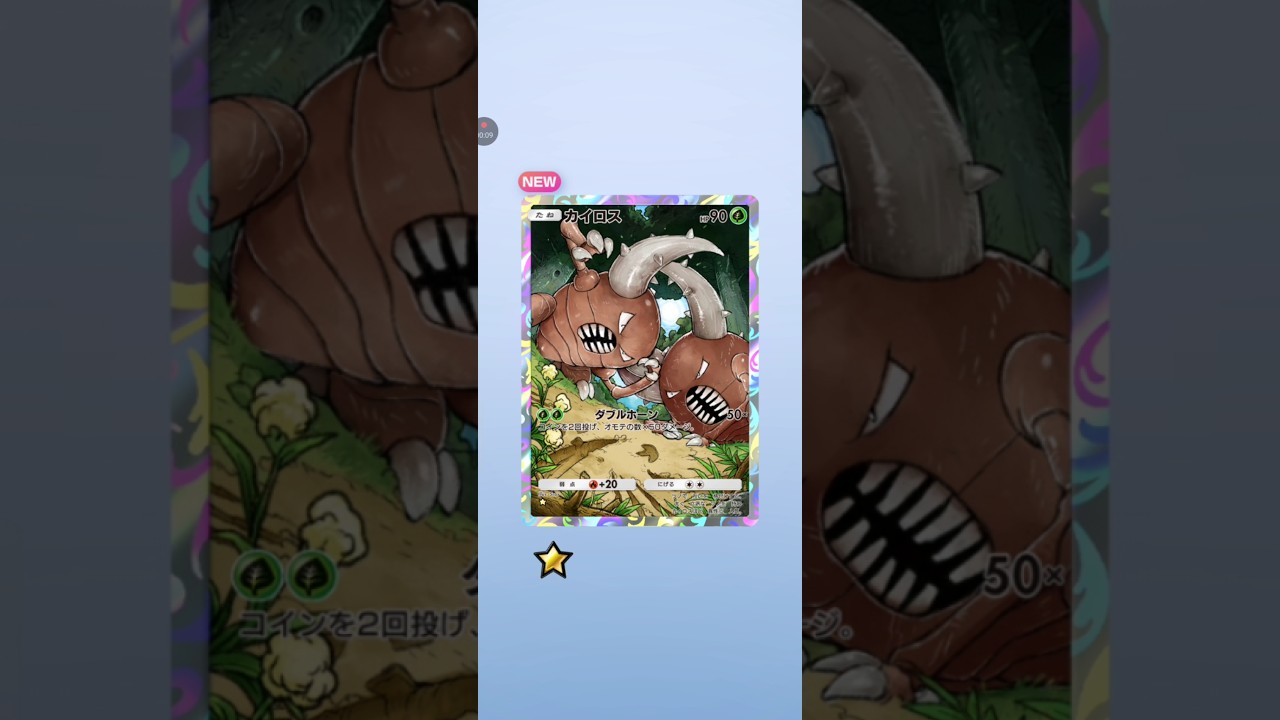 【ポケポケ】新年71発目 最強の遺伝子リザードン　カイロス #pokemon #pokemoncar