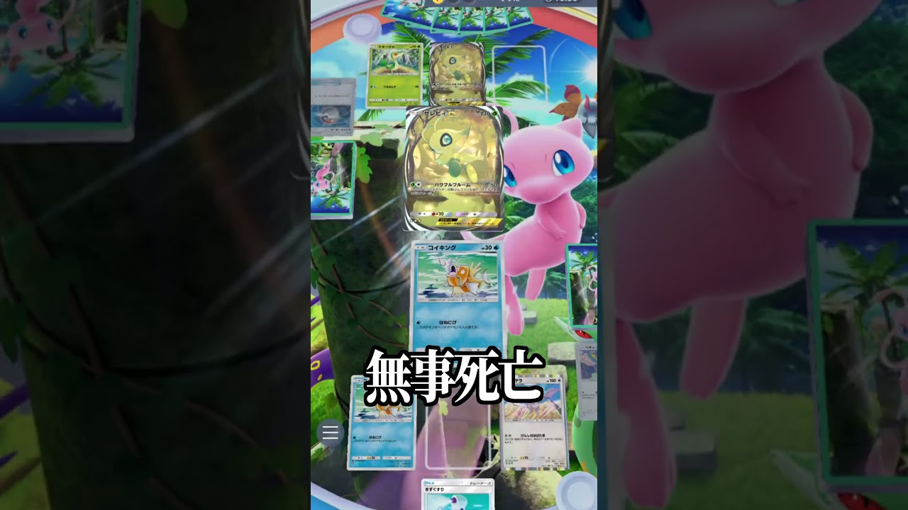 史上最速でギャラドスEXを完成させて無限に高ダメージを与え続ける最強デッキがやばすぎたｗｗｗ#ポケポケ #ポケモン #ポケカ