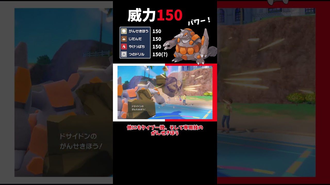 【ポケモンSV】威力150のみの超パワー！！ドサイドンでゴリ押し！【ゆっくり実況】