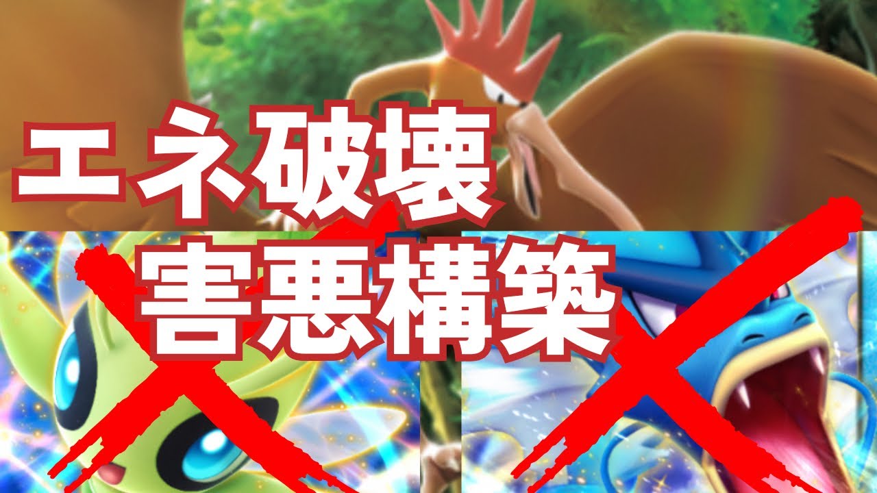 【ポケポケ】まさかのオニドリルデッキが環境トップに連勝wwwエネ破壊で相手のプランも破壊するで【デッキ紹介】/Pokémon Trading Card Game Pocket