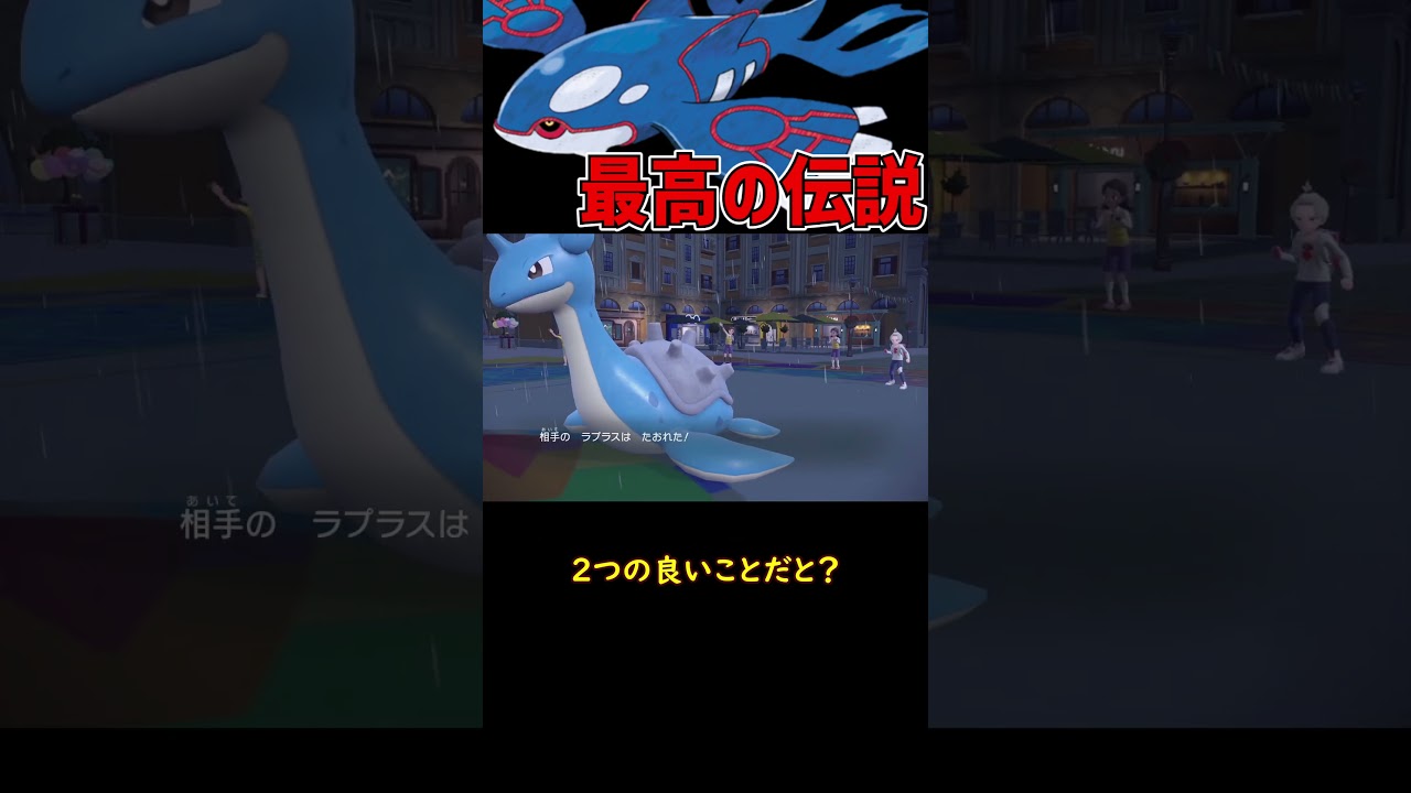 最高で最強の伝説 カイオーガ