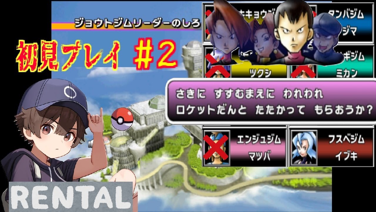 【初見プレイ】ポケモンスタジアム金銀day2【戦術アドバイス禁止】