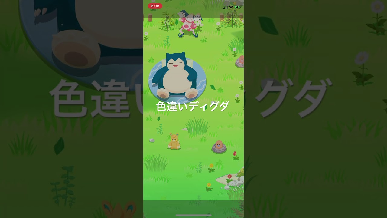 ポケモンスリープ　色違いディグダ出現！ #pokémon #ポケモン