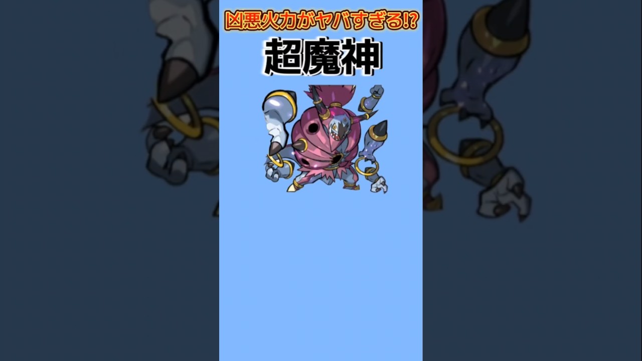 【ポケモン】凶悪火力ヤバすぎる超魔神「ときはなたれしフーパ」【ポケモン解説員】#ポケモンXY#ポケモン解説員