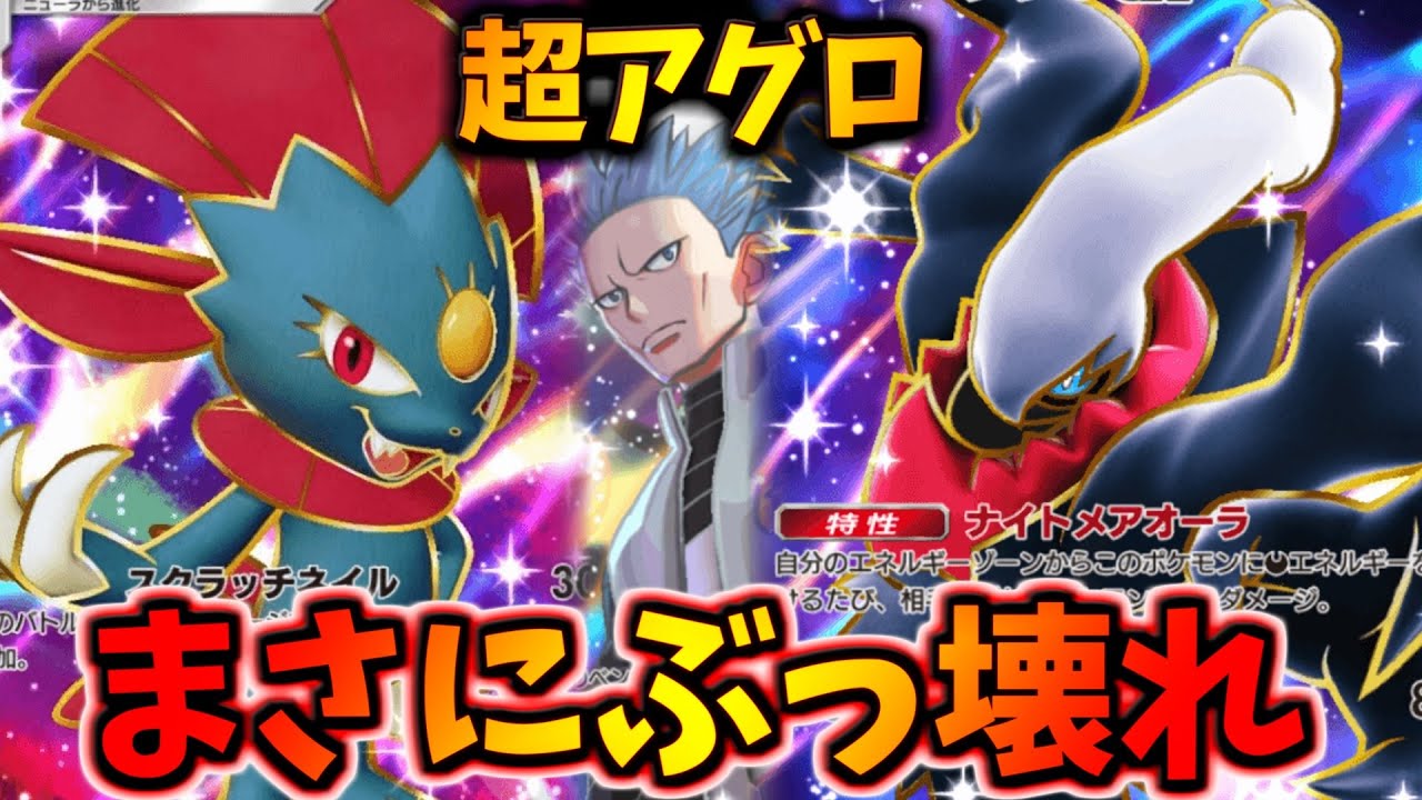 【ポケポケ】最強過ぎて1試合2分で終了。環境破壊するダークライ×マニューラ