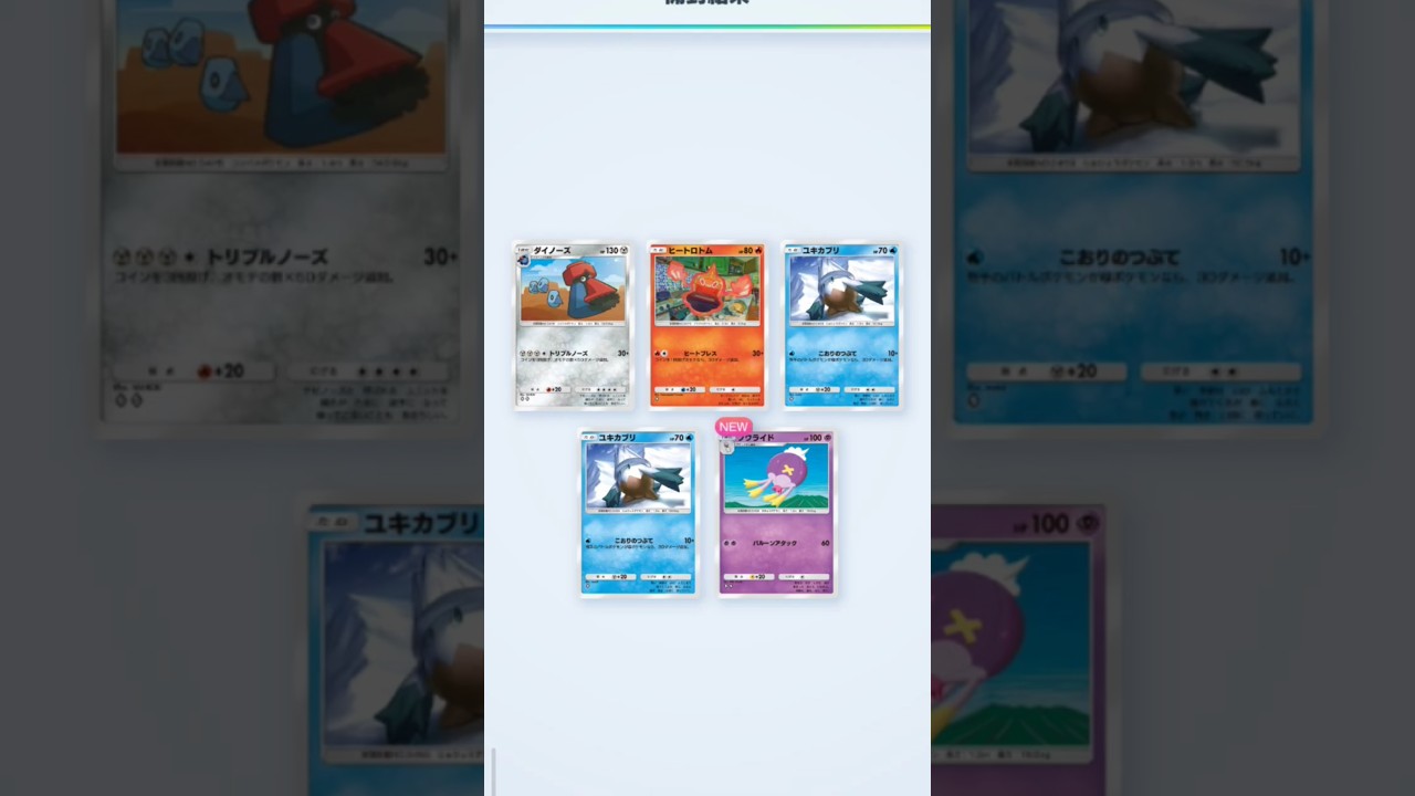 Pocket毎日開封！今日もディアルガパック♪フワライド初GET出来ました☺️毎日神引きday🎯！！Pokemonカードゲーム　ポケポケ【無課金攻略】