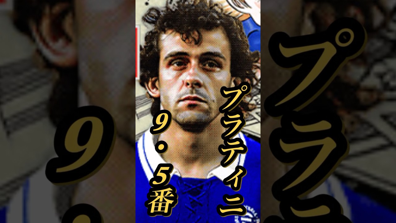 【固有実況】eFootball 現在登場中 ナショナルアタッカー Epicガチャ 『プラティニ』『カントナ』『フォルラン』固有実況 紹介【エピック/ブースター/イーフト】