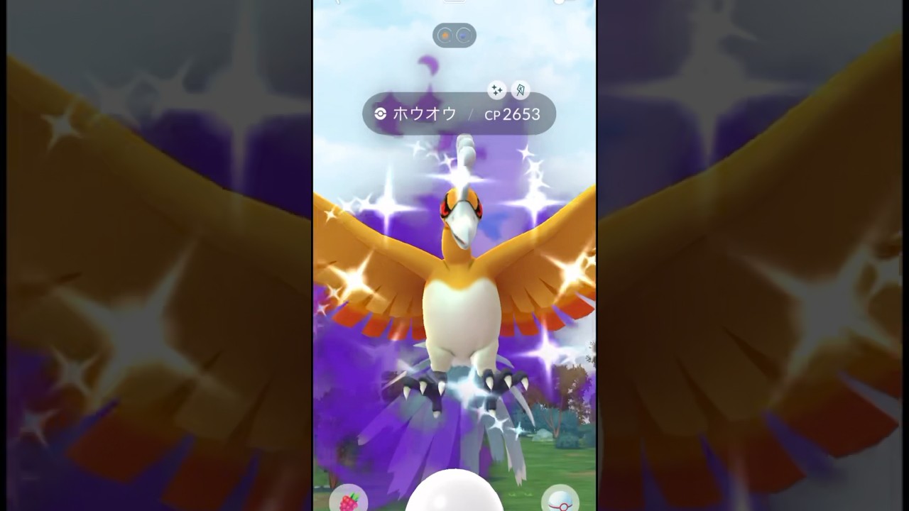 【注意】シャドウホウオウがゲットできない！？対策を解説！#Shorts #ポケモンgo