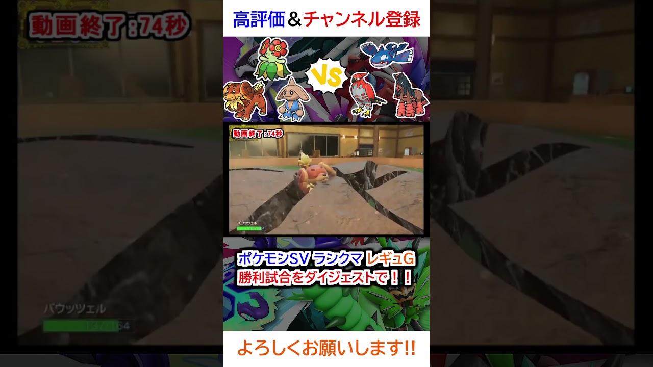 勝利試合ダイジェスト（カポエラー、キレイハナ、バウッツェルvsバンバドロ、ファイアロー、カイオーガ）【ポケモンSV】【2025年1月シーズンレギュG】