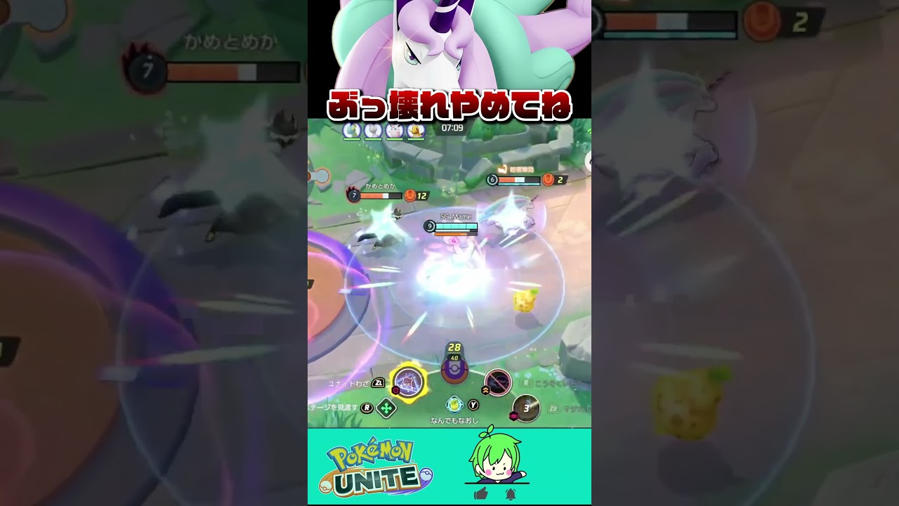 ガラルギャロップぶっ壊れすぎるｗｗｗ【ポケモンユナイト】