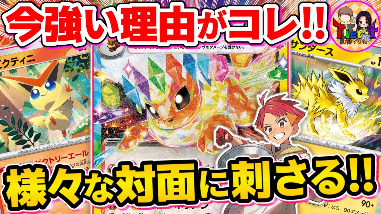 【ポケカ/対戦】あらゆる角度からワンパンするブースターexが今熱い【ポケモンカード/Tier4チャンネル】