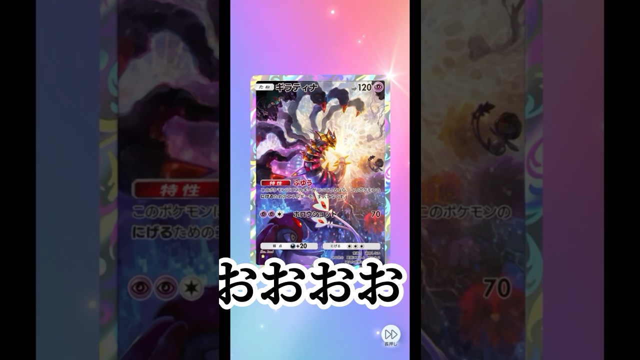 新パックアツすぎ #ポケポケ #ポケポケ開封チャレンジ #ポケカ #game #ゲーム実況 #おすすめ #fyp