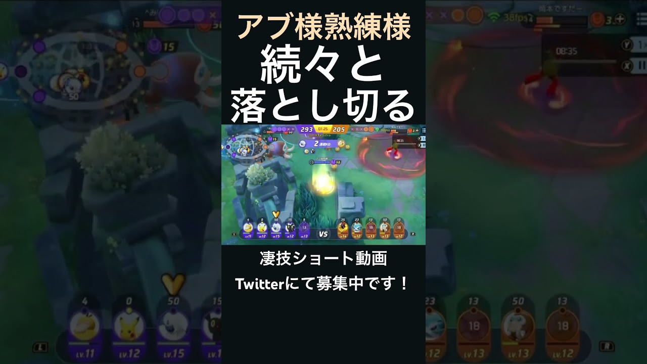 超火力で戦況を変えていくアブソル【アブ様熟練様】#凄技学舎 #shorts #ポケモンユナイト #pokemonunite