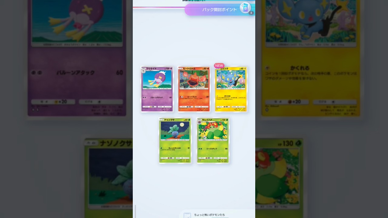 Pocket毎日開封！今日もディアルガパック♪コリンク初GET出来ました☺️毎日神引きday🎯！！Pokemonカードゲーム　ポケポケ【無課金攻略】