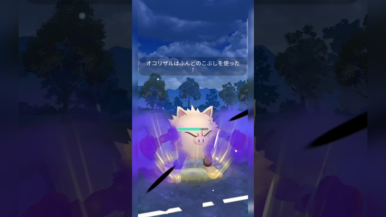 #最初から最後まで生き残り活躍してくれたオコリザルに拍手👏#ポケモン #ポケモンgo #pokemongo