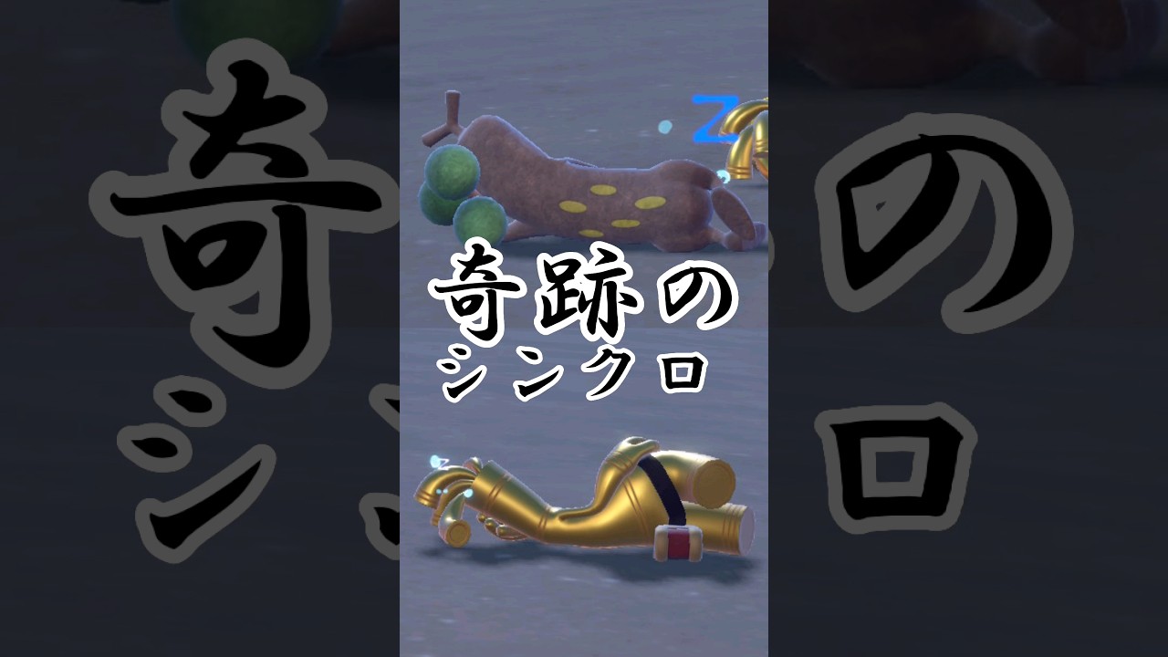 知られざる 共通点