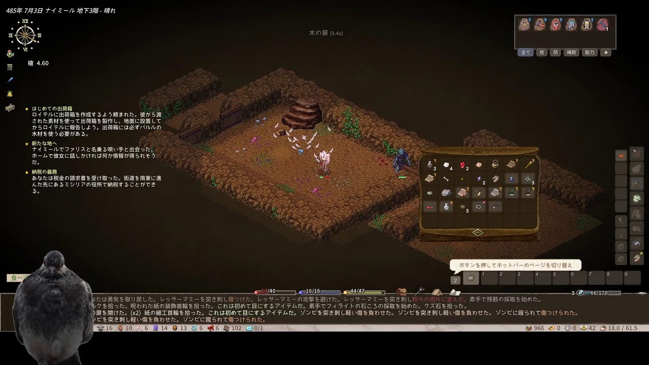 ﾎﾟｯﾎﾟElin 3