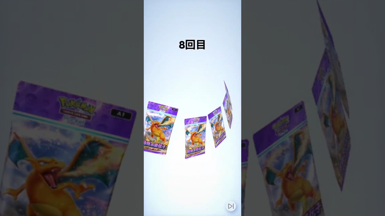 【ポケポケ】スターミーex or ゴッドパック(👑)出るまで引き続ける！8回目　 #ポケモンカード25周年 #ポケモン #スプラトゥーン3 #毎日ポケカ開封