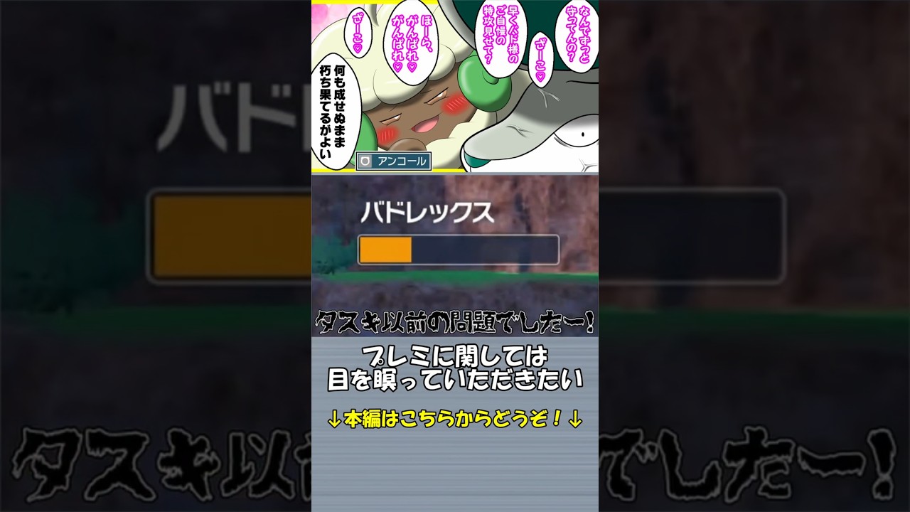 【切り抜き】よくエルフーンの前で守れたなァ！！【ポケモンSV】#shorts #ポケモン  #ゲーム実況  #ポケモンsv実況 #pokemon