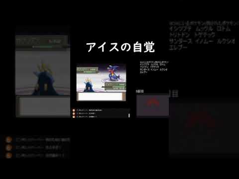 アイス（エンペルト）の自覚がありすぎる【ポケットモンスター　プラチナ】 #shorts