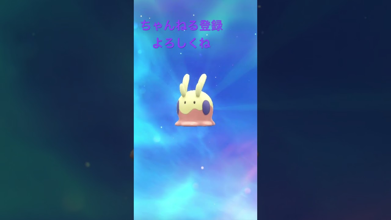 色違いヌメラ進化させてみた #gameplay #pokemon #shiny #ポケモン #ポケモンsv #色違い