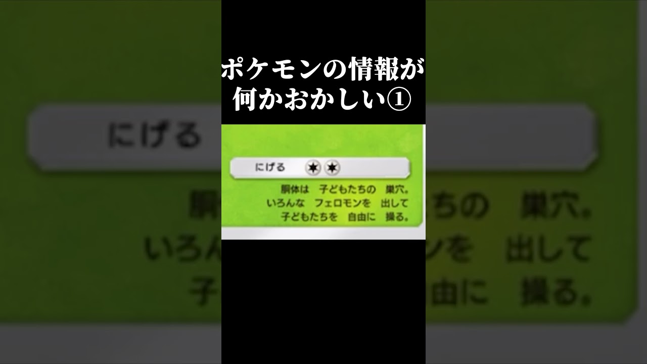 レジロックがコンビニに行くと会計が出来ません。#ポケポケ