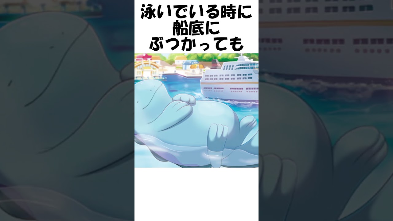 【ポケモン】沼王 #Shorts