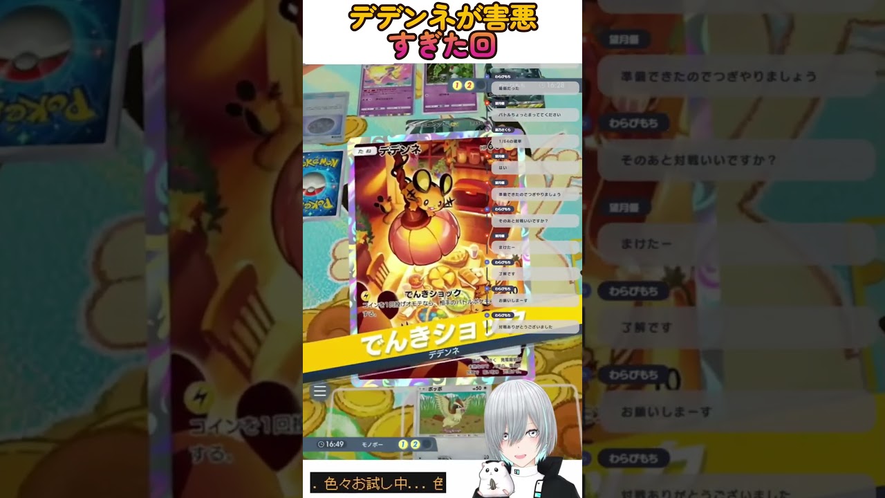 【ポケポケ】デデンネが害悪すぎる回 #ポケポケ  #幻のいる島