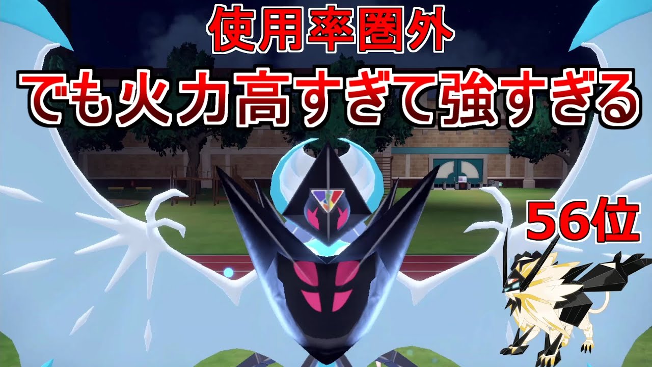 ほとんどのポケモンをワンパンしていくネクロズマ”あかつきのつばさ”が強すぎる(月食)【ポケモンSV】#ポケモン 　#スカーレット　#ポケモンsv