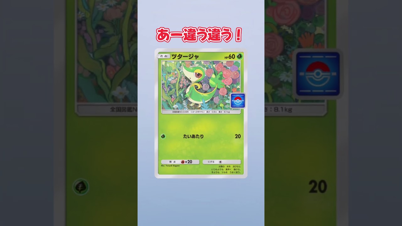 【ポケポケ】カメックスイベントのプロモパックを開封するぞ！カメックスが欲しい！！【ゆっくり実況】#ゆっくり実況 #ポケポケ #パック開封  #short