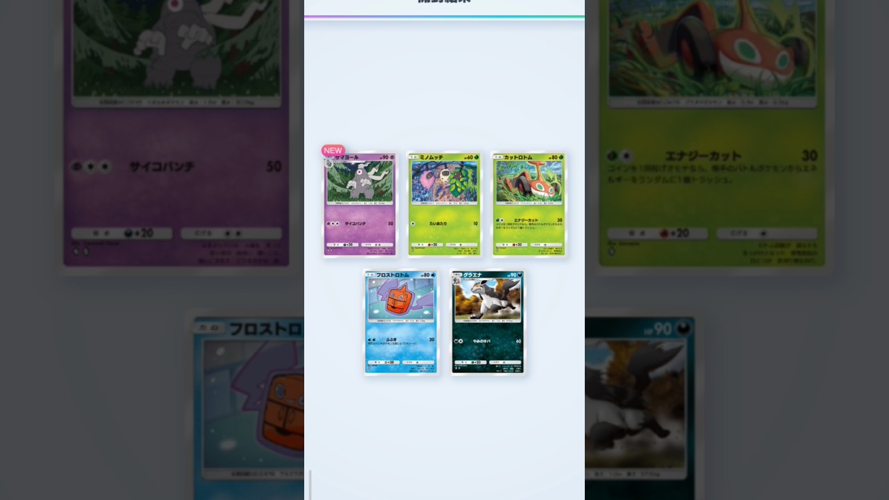 Pocket毎日開封！いよいよ新弾、ディアルガパック初開封！サマヨール初ゲット☺️毎日神引きday🎯！！Pokemonカードゲーム　ポケポケ【無課金攻略】