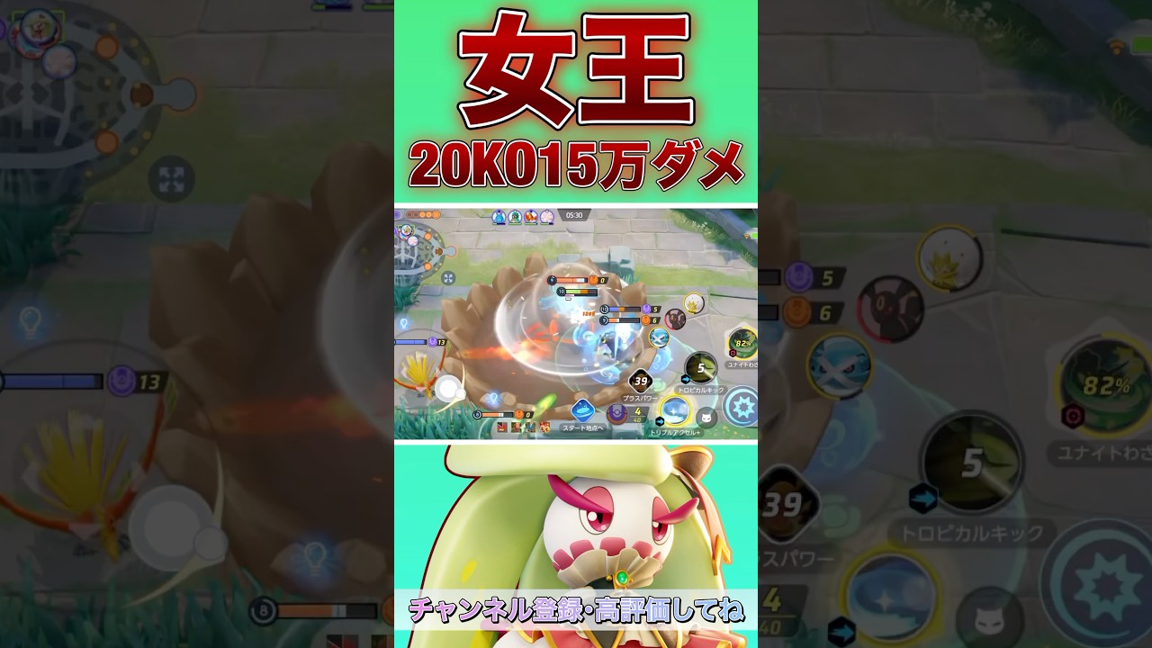現環境No.1のアマージョで鬼無双！【ポケモンユナイト】#ポケモンユナイト #pokemonunite #ユナイト