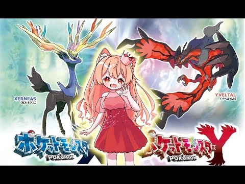 XYから開始！ポケモン過去作ストーリーしよう(o･ω-人)みんなの好きな作品はどれ？【ポケモン】