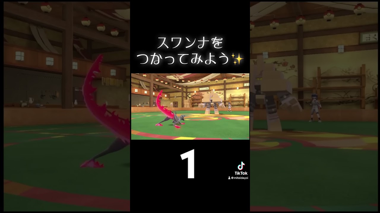 YouTubeの紹介です！「スワンナつかってみる」 #ポケモンsv #ゲーム実況 #ポケモン #ランクバトル #pokemon #ランクマッチバトル
