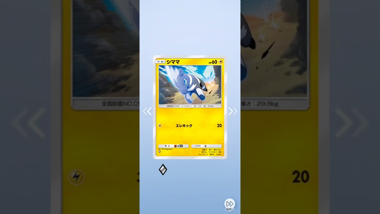 伝説の飛翔！フリーザーGETだぜ♪ポケポケ開封