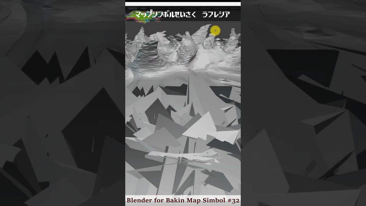 【Fast #Blender #RPG #Bakin】マップ作成32　２Dドットのラフレシア　 make dot texture 3D model game engine #shorts