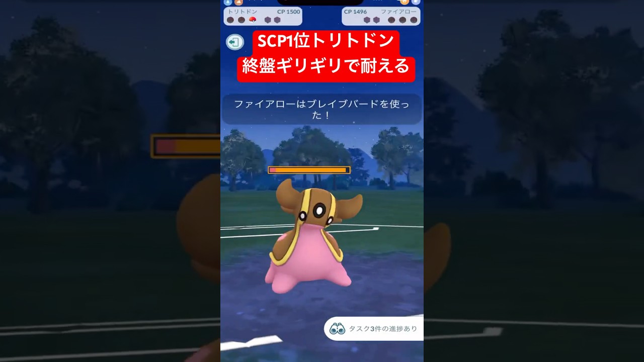 【ポケモンGO】SCP1位トリトドンが最強すぎてスーパーリーグで勝ちまくりなんだがwww#ボケモン #ボケモンgo #pokemongo#pokemon #ポケgo#GBL #スーパーリーグ