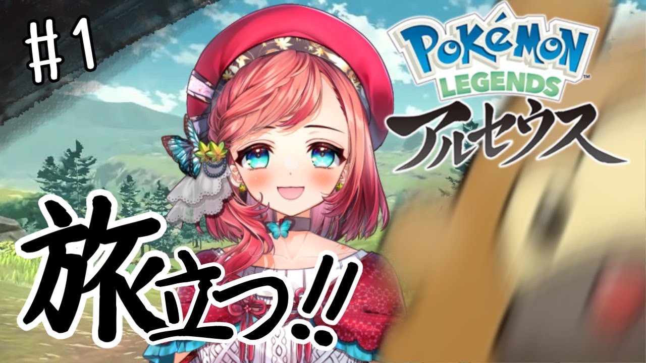 3周年らしい！またアルセウスに呼ばれようか…【ポケモンレジェンズアルセウス 】