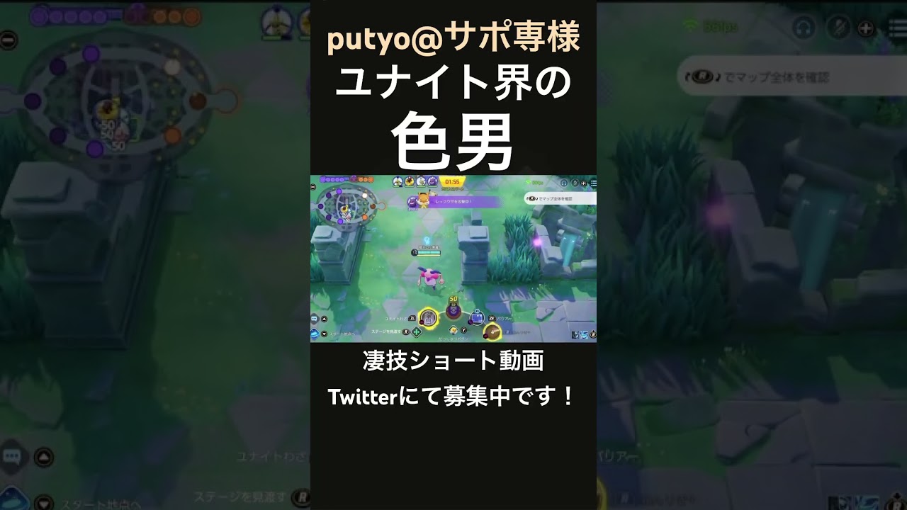 壁ドンコンボで落としていくバリヤード【putyo@サポ専様】#凄技学舎 #shorts #ポケモンユナイト #pokemonunite