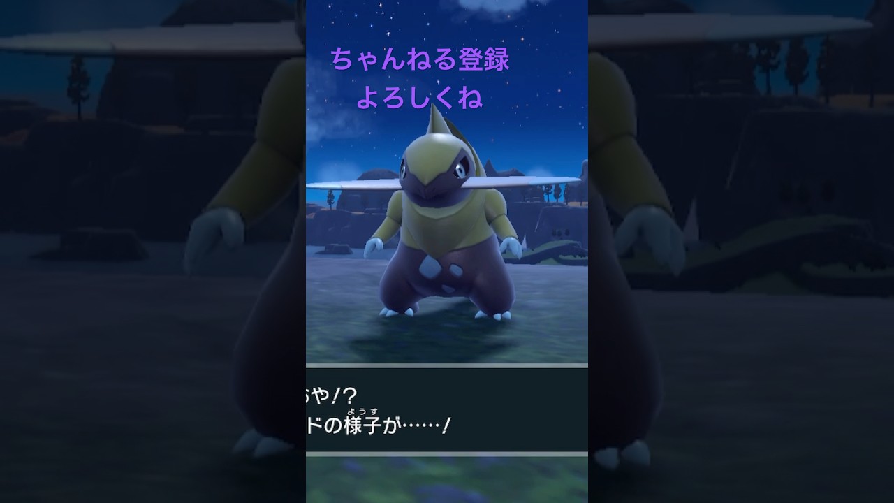 色違いオノンド進化！