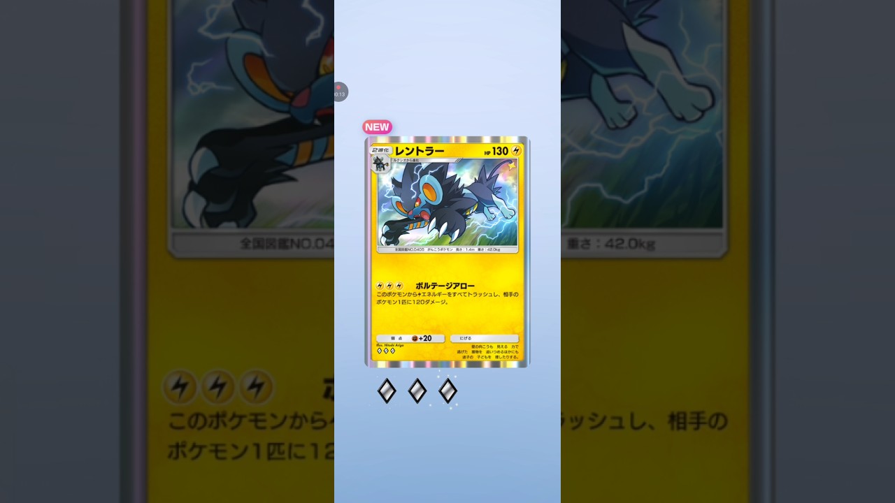 【ポケポケ】新弾D4発目 時空の激闘ディアルガ レントラー#pokemon #pokemoncar
