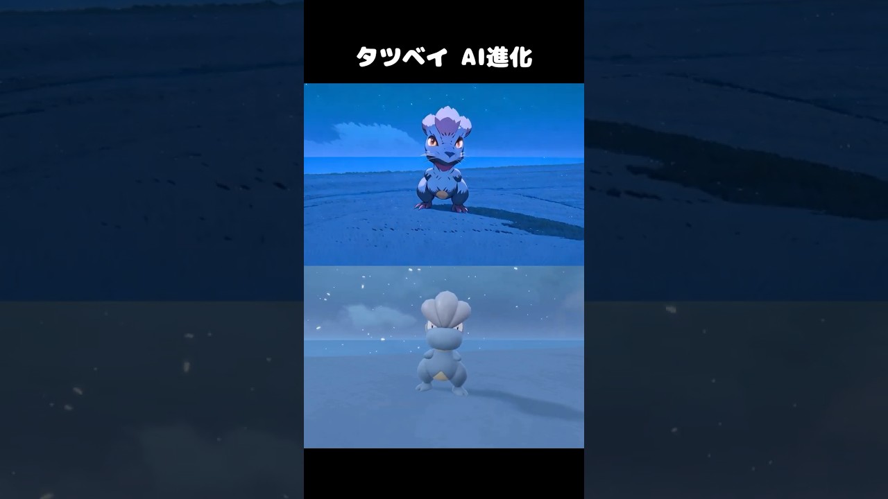 【アニメ】ポケモンSV　タツベイAI進化