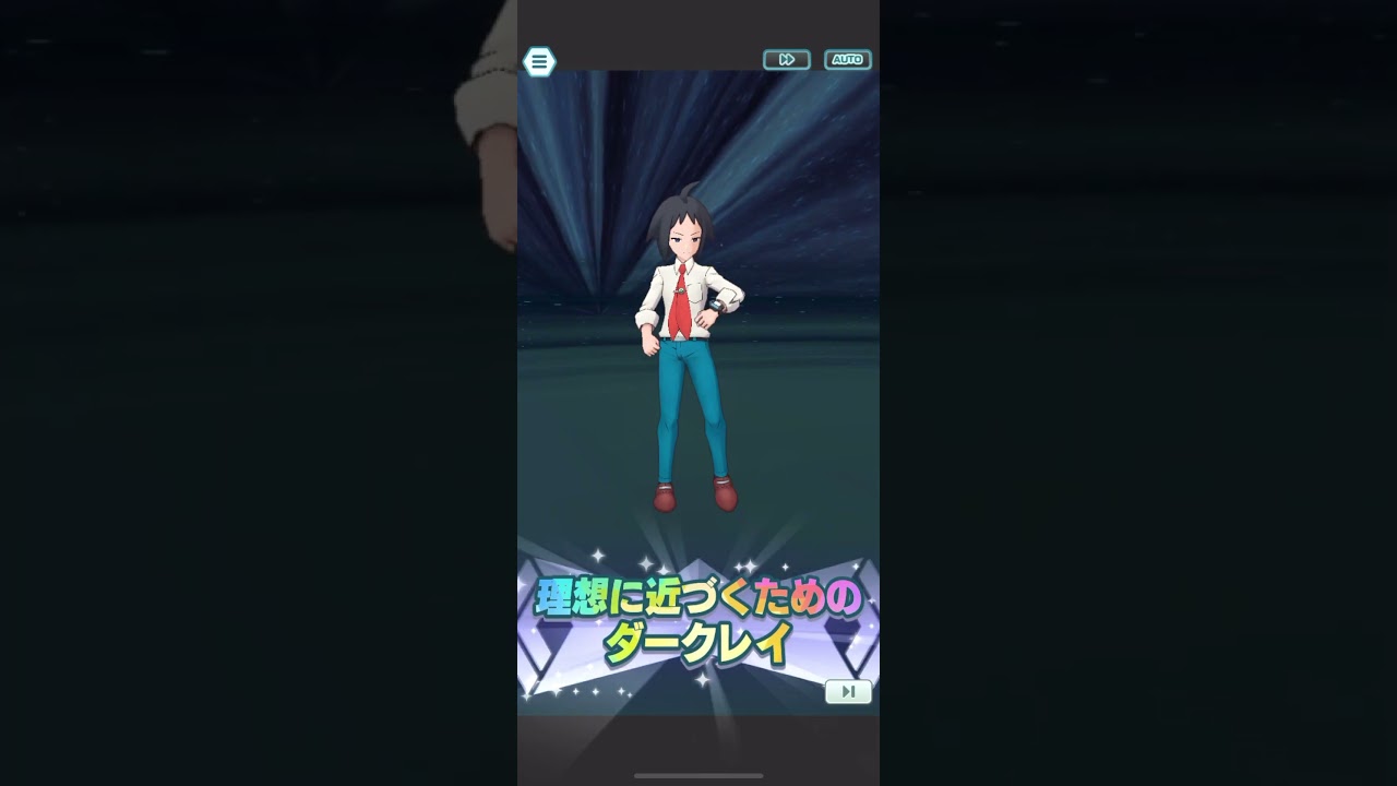 チェレン＆チョロネコ　バディーズわざ演出