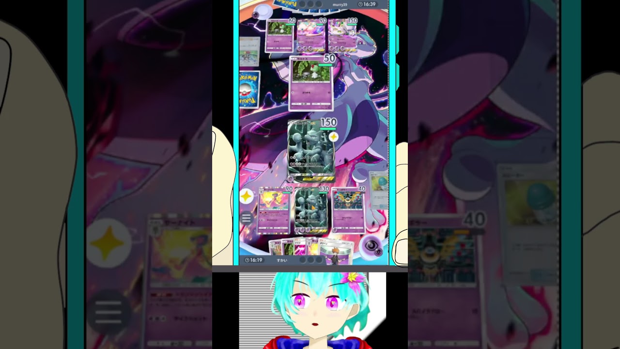 ミュウツーは完成したが、あえてシンボラーで一回だけ技を打った理由とは？・・　#ポケポケ　#空渡　#ポケポケ対戦 #shorts