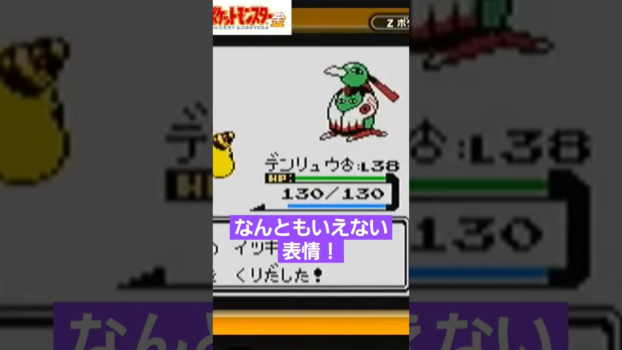 四天王イツキのポケモンのネイティオの表情がなんか好き笑 #ポケモン金銀 #ポケモンクリスタル #ポケモン