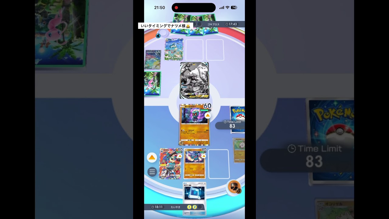 【ポケポケ】ナツメと共に大逆転！ルカリオ＆マーシャドーの強力タッグ【ポケポケ】