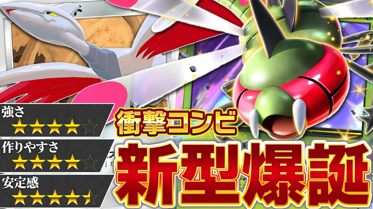 あ…このコンビ…ぶっ壊れだ…【ポケポケ/メガヤンマ＆エアームド】