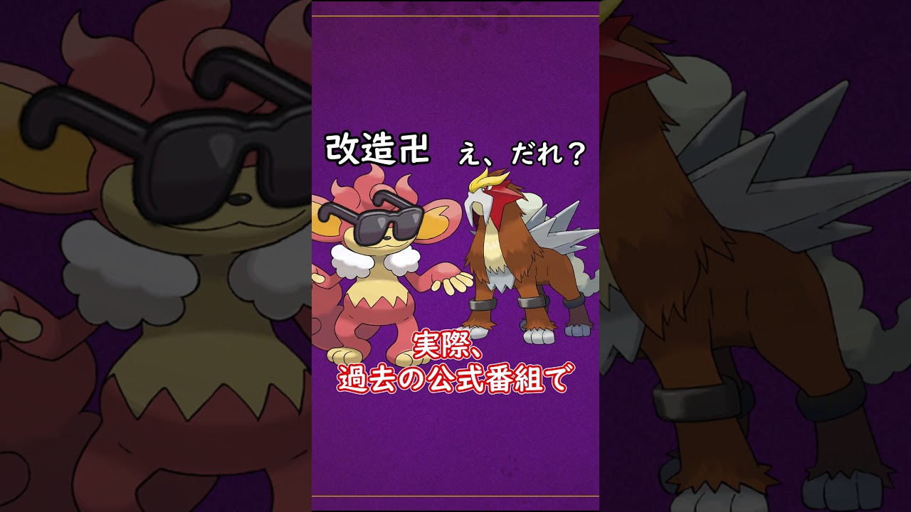 【ポケモンSV】バオッキーの性能解説【ゆっくり実況】
