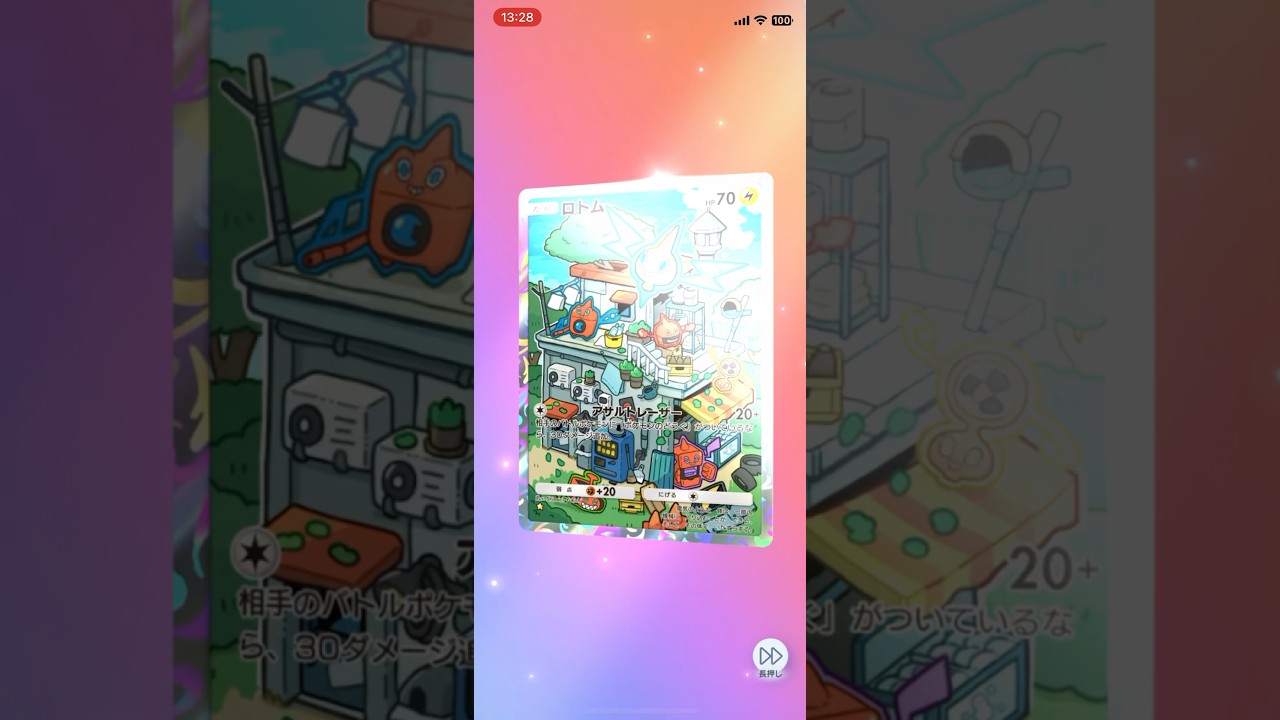 ポケポケ1パック開封（時空の激闘パルキア）ロトムかわいい😆